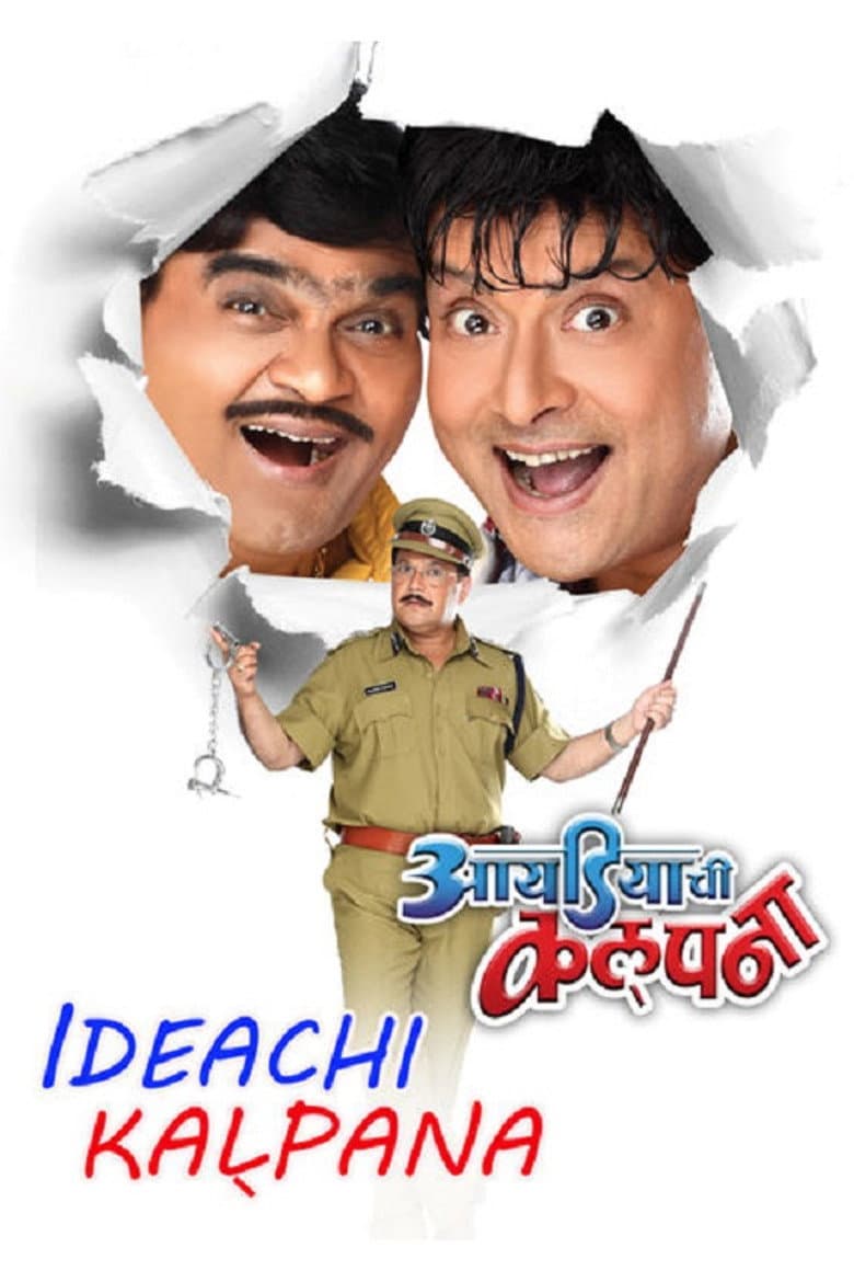 Ideachi Kalpana poster