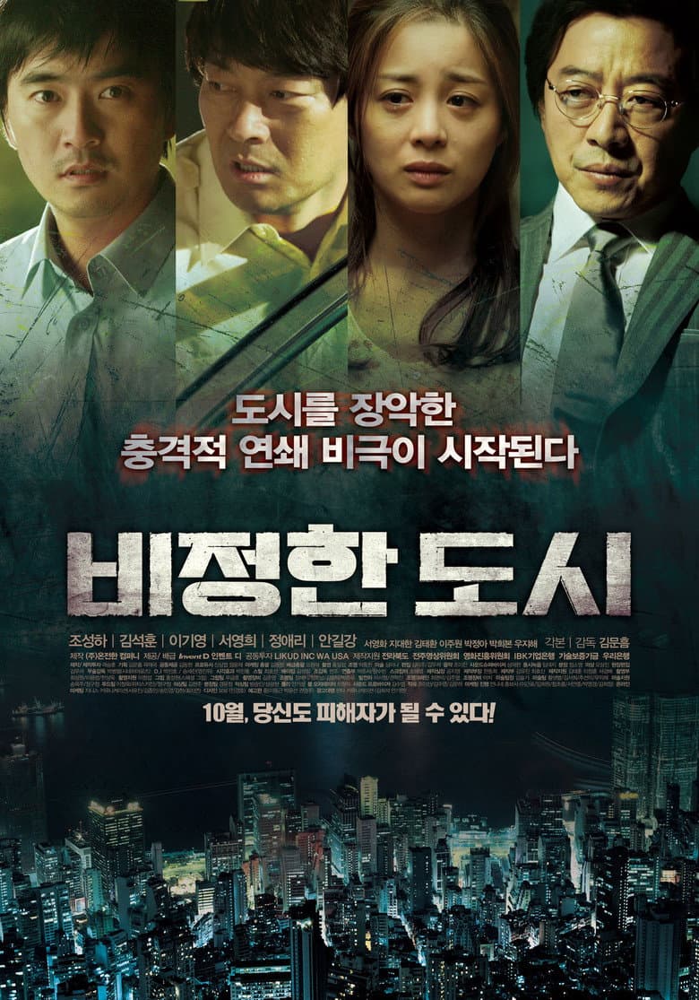 Circle of Crime poster