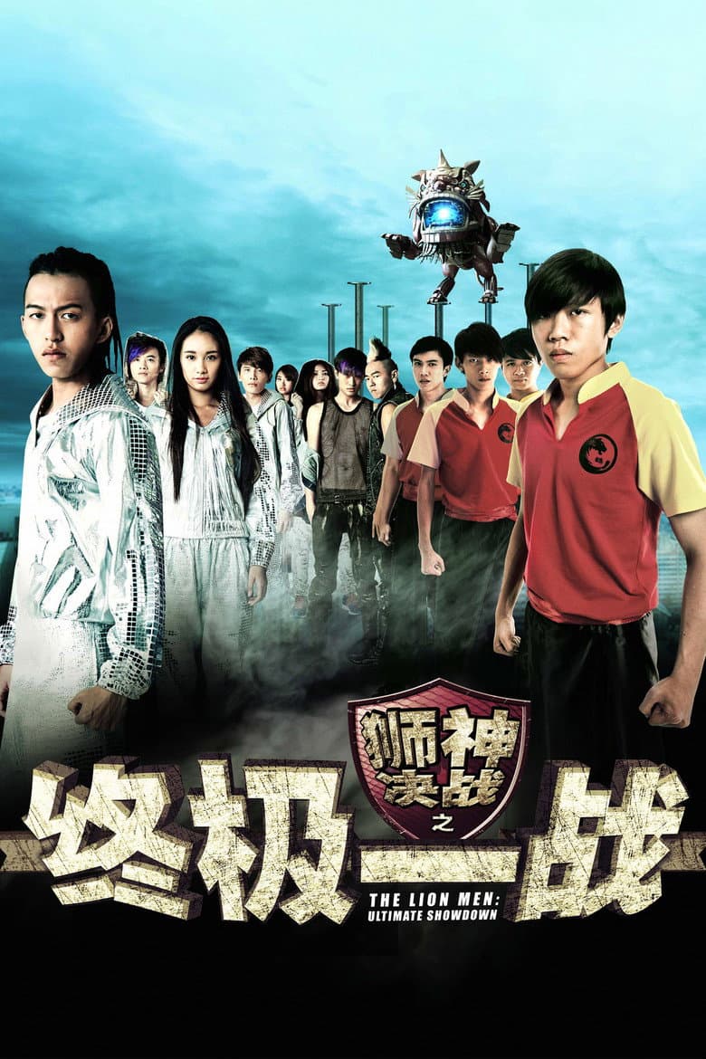 The Lion Men: Ultimate Showdown poster
