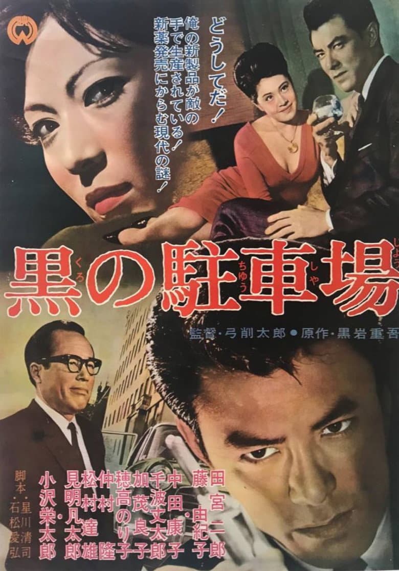 Lips of Ruin poster