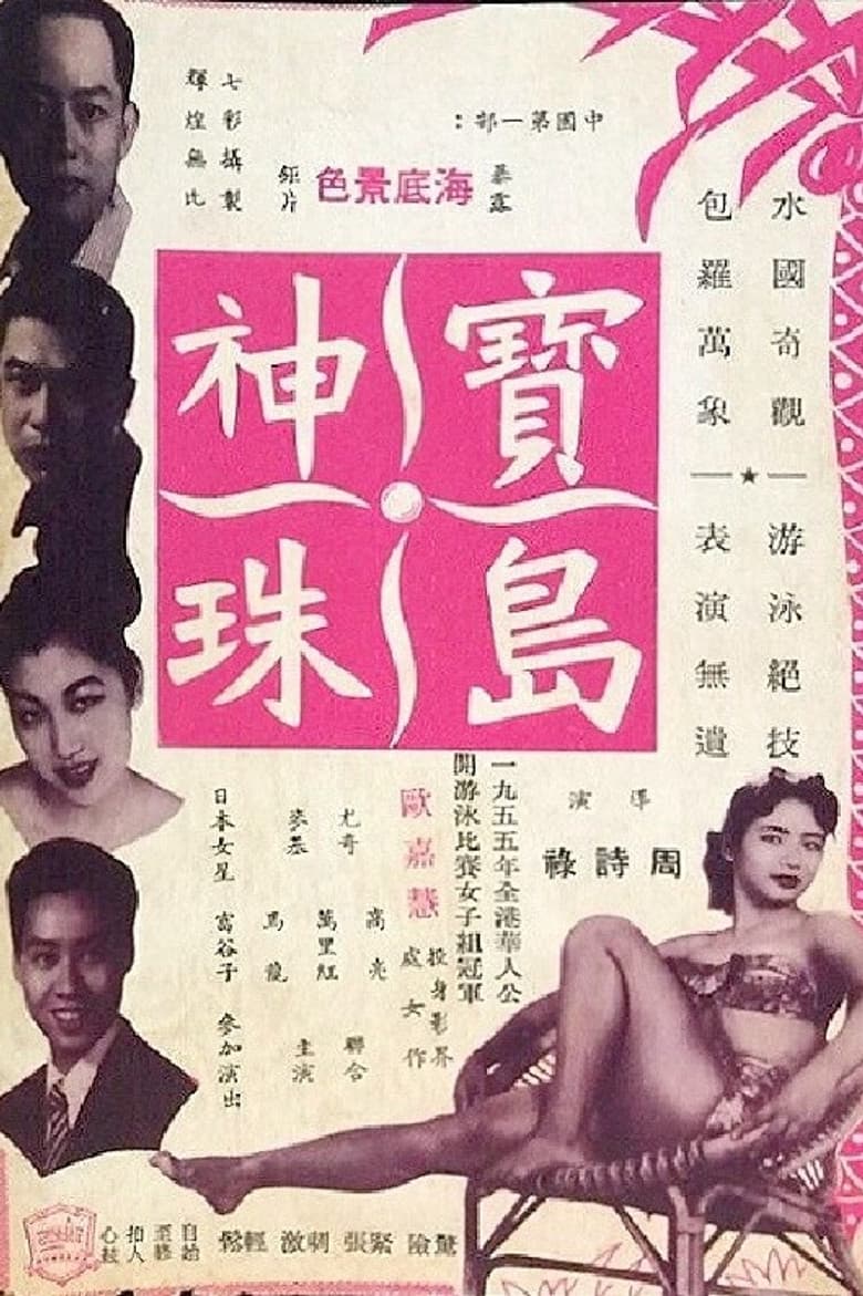 Pearl of the Island poster
