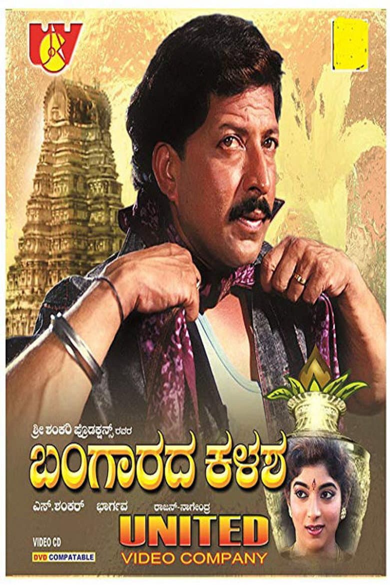 Bangarada Kalasha poster