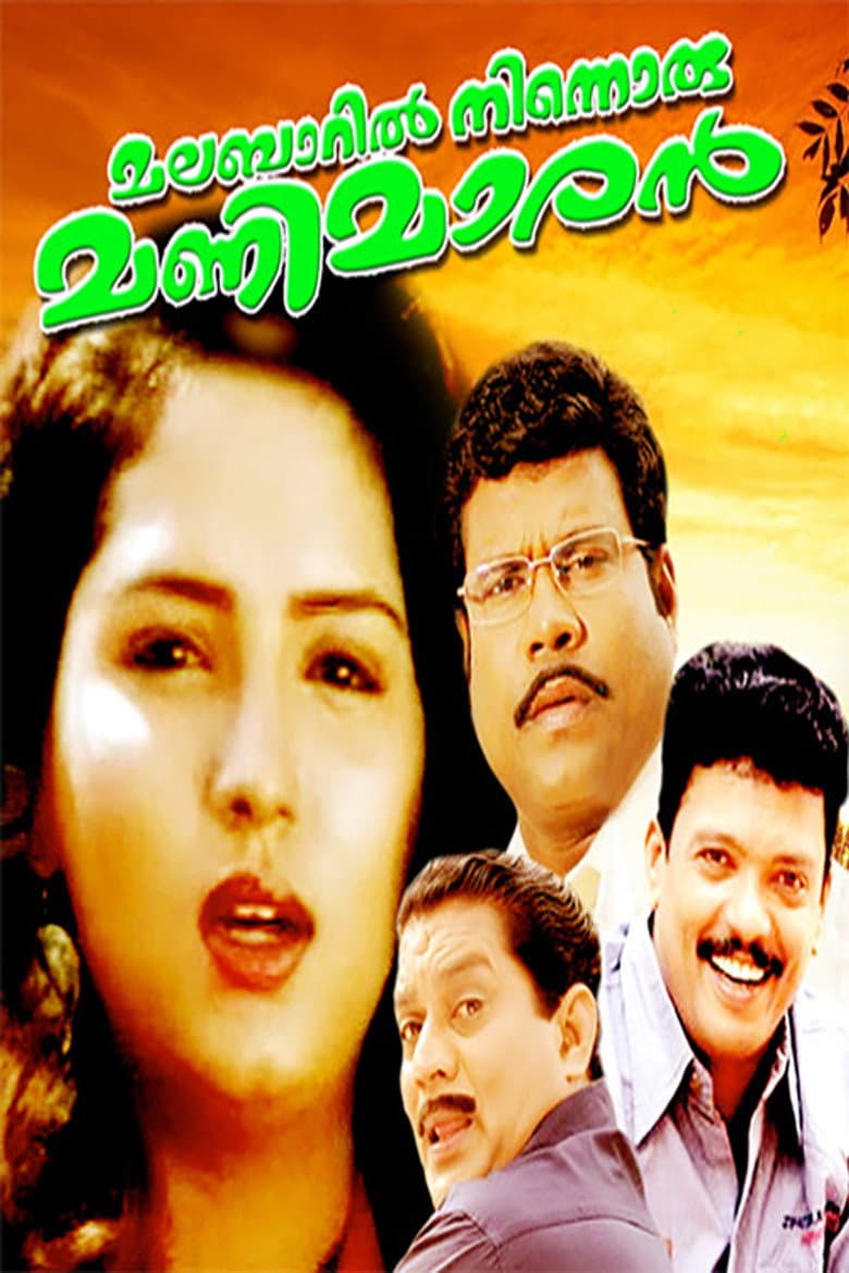 Malabaril Ninnoru Manimaaran poster