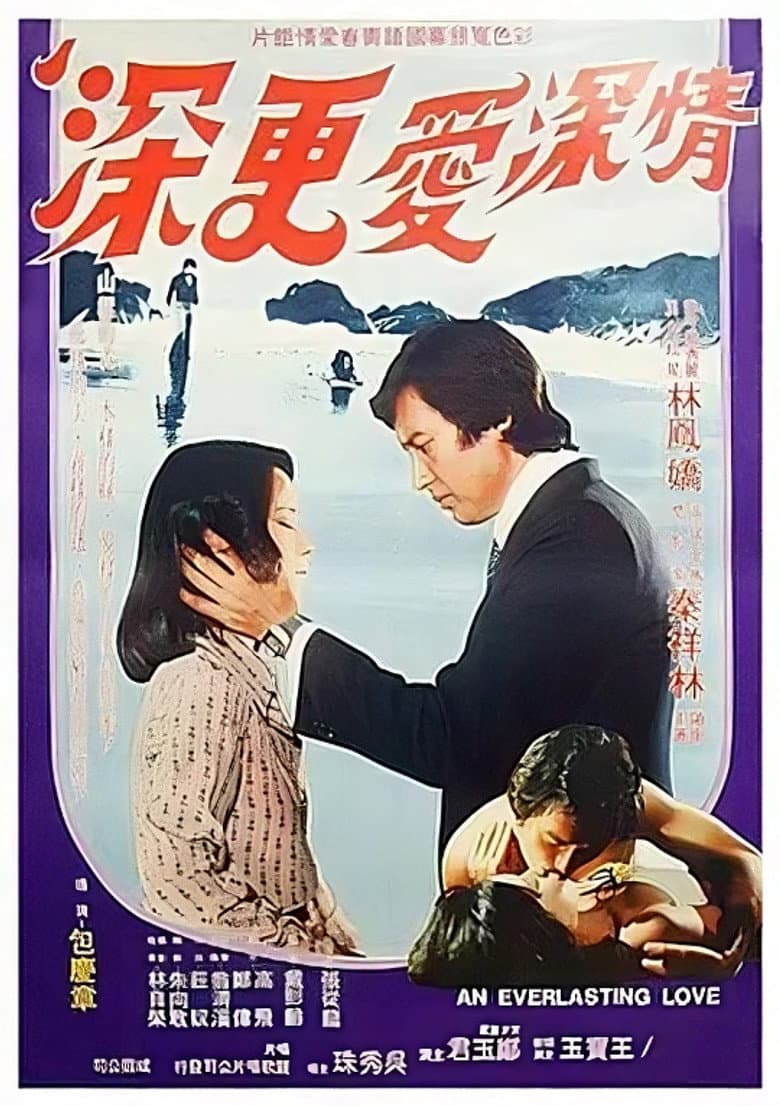 An Everlasting Love poster