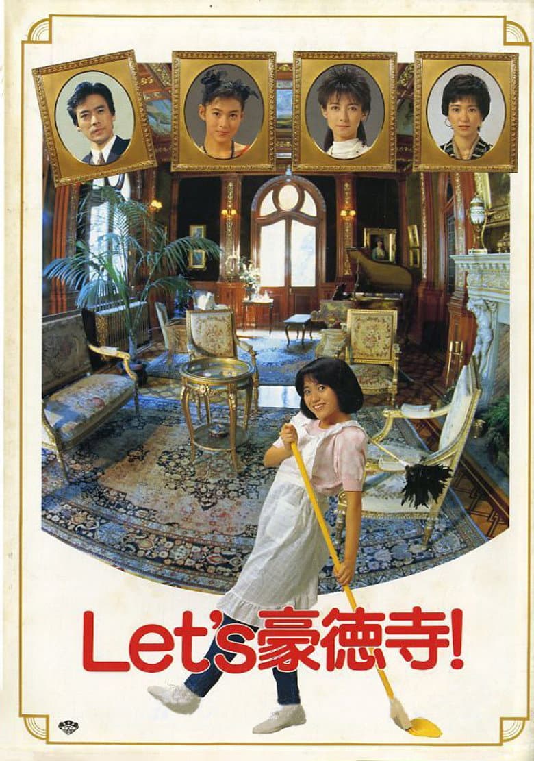Let's Gotokuji poster