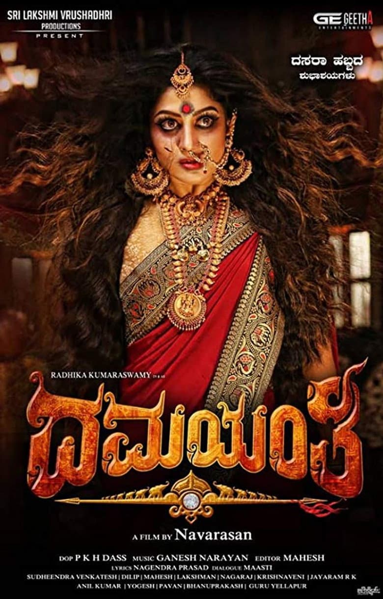 Damayanthi poster