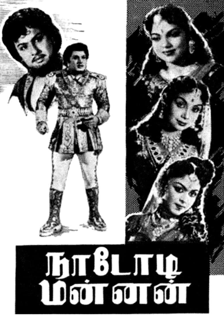 Nadodi Mannan poster