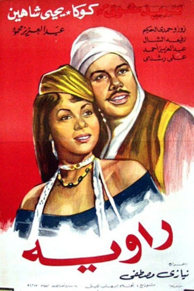 Rawiyah poster