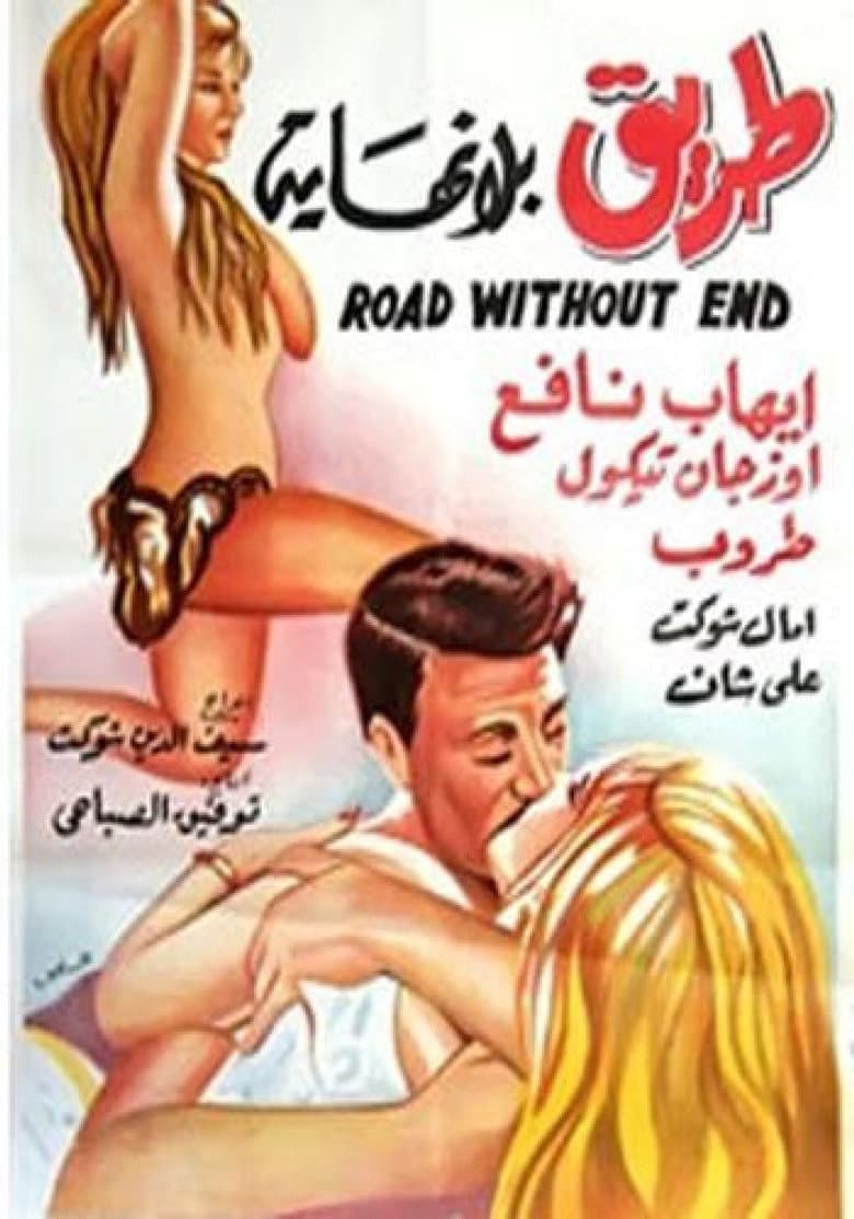 Road Without End poster