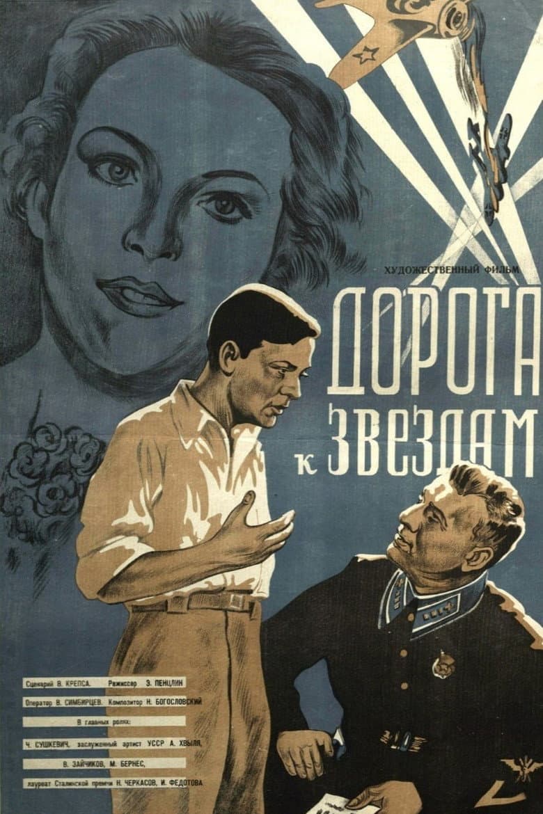 Road to the Stars poster