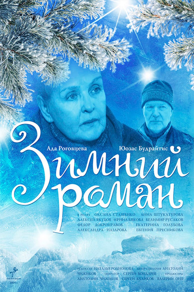 Winter Romance poster