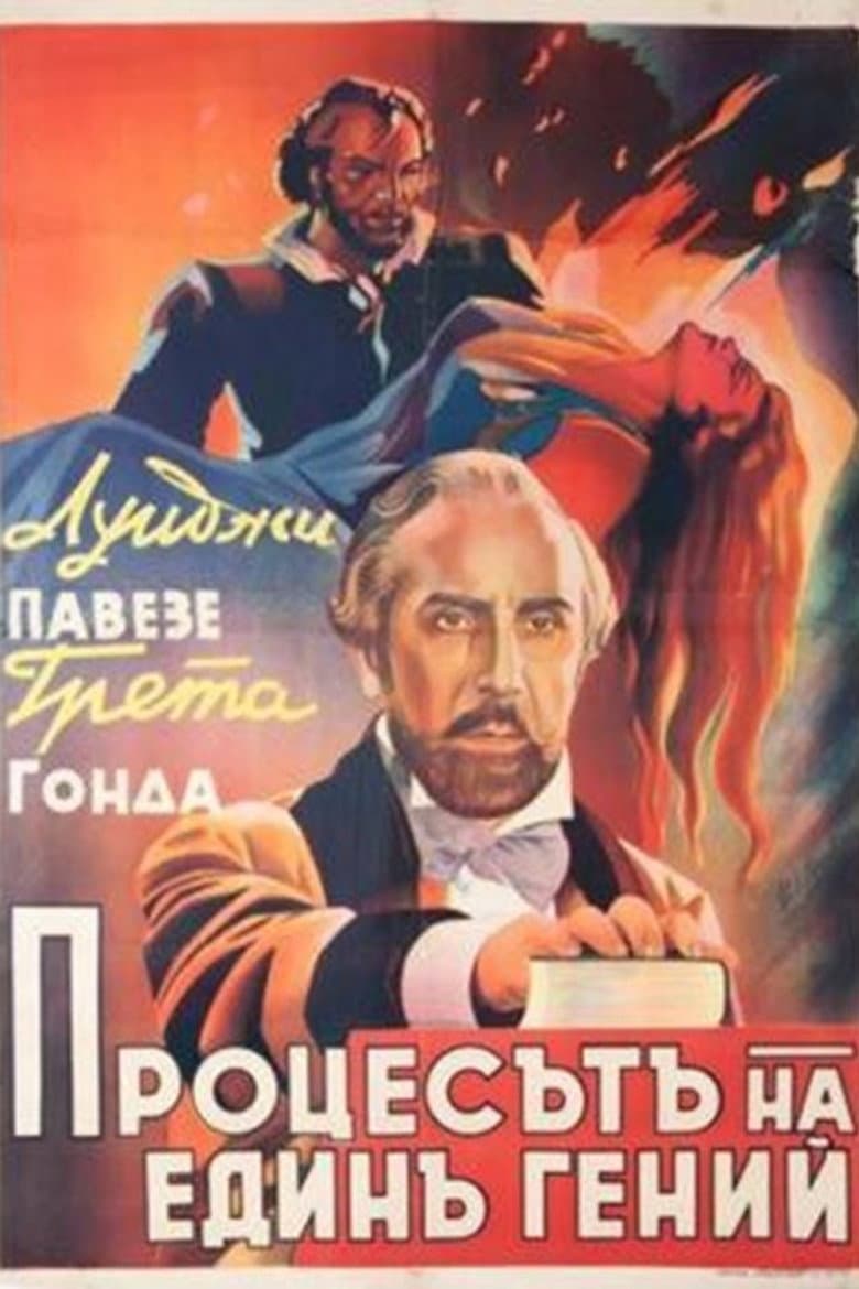 Antonio Meucci poster
