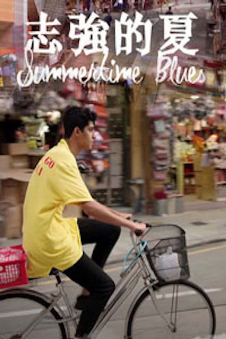 Summertime Blues poster