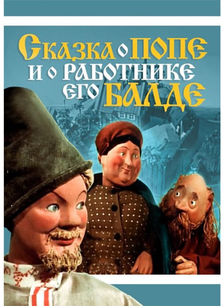 The tale about the priest and his worker Balda poster