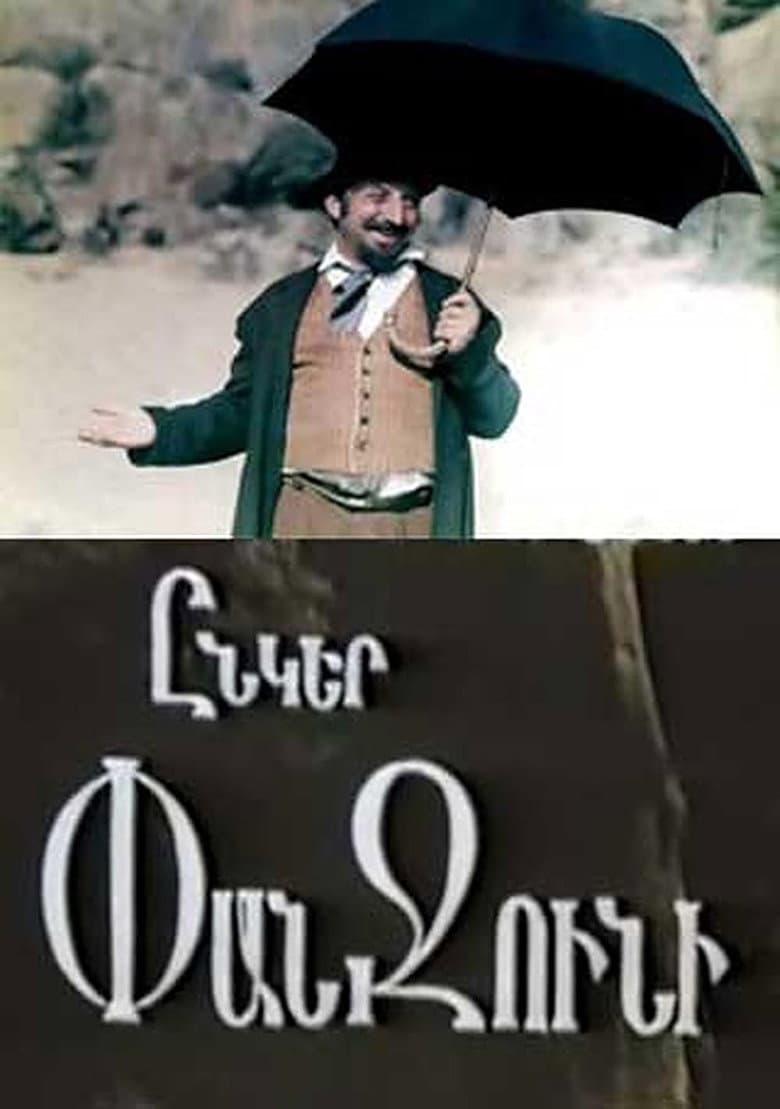 Comrade Panjuni poster