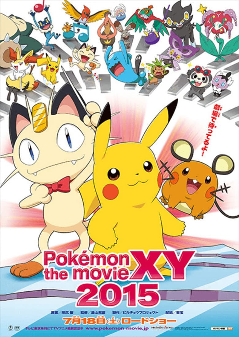 Pikachu and the Pokémon Music Squad poster