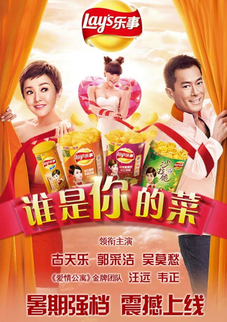 Who is Your Dish 2014 poster