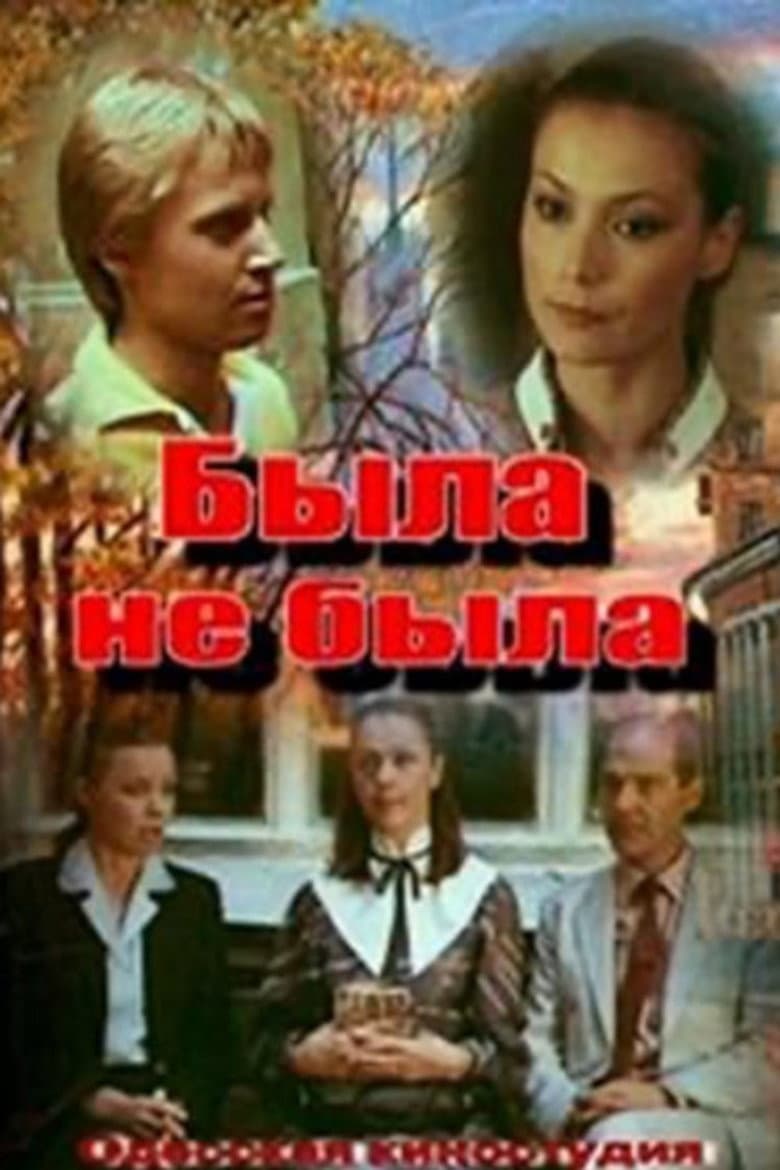 Was Not There poster