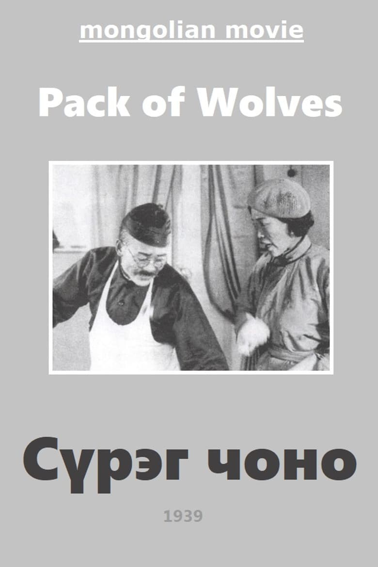 Pack of Wolves poster