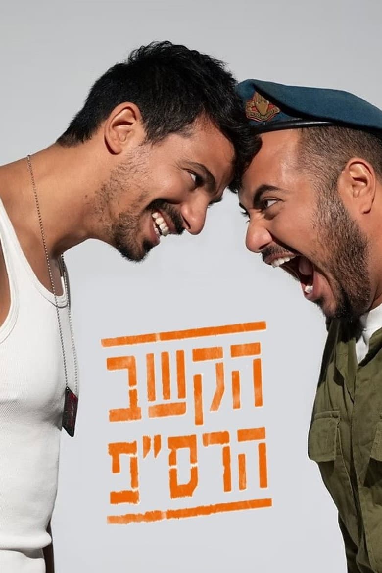 Attention Rasap poster