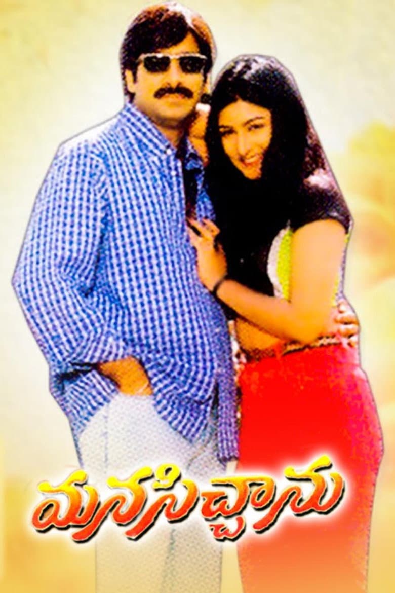 Manasichanu poster