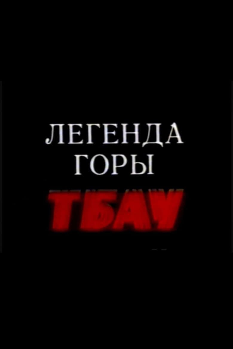 Legend of the Mountain Tbau poster
