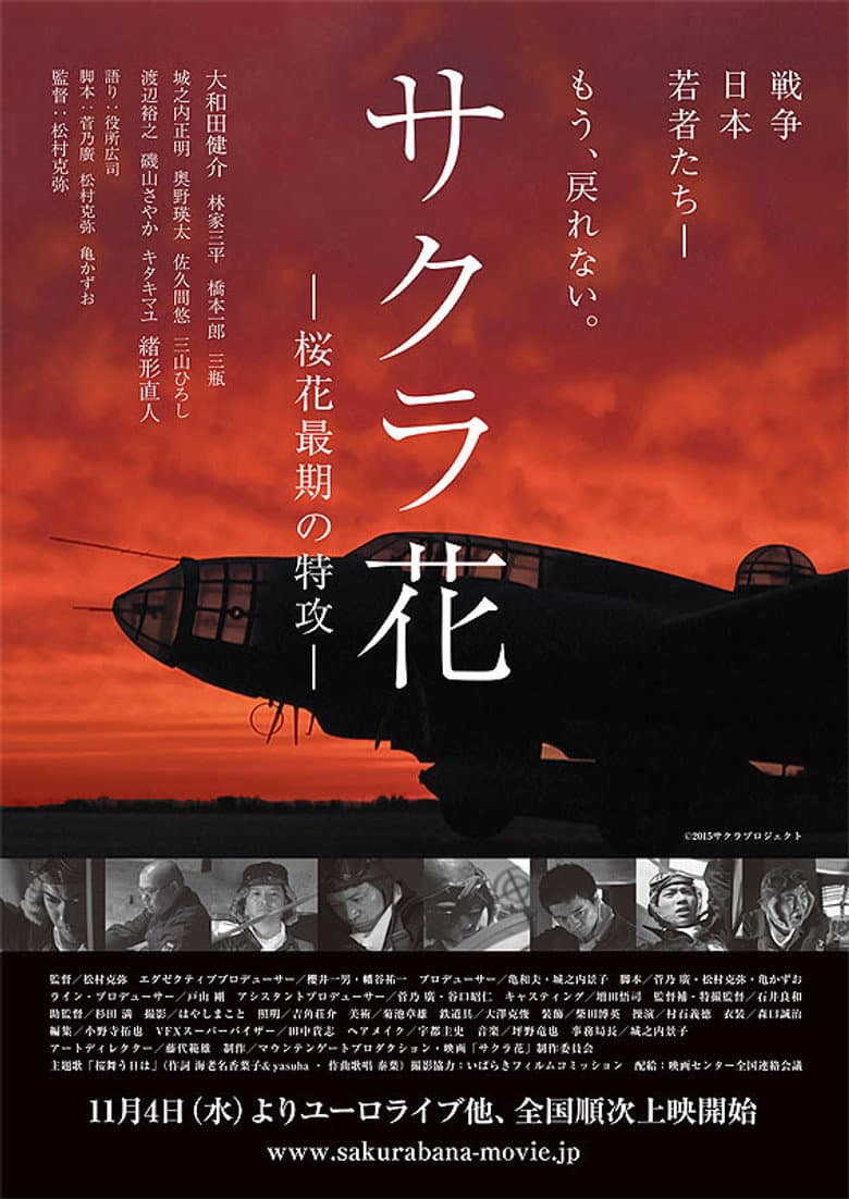 Scattered Blossoms: The Last Flight of the Ohka poster