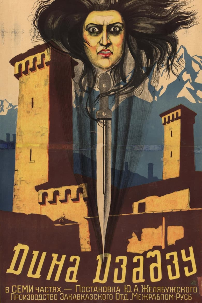 Dina Dza-Dzu poster