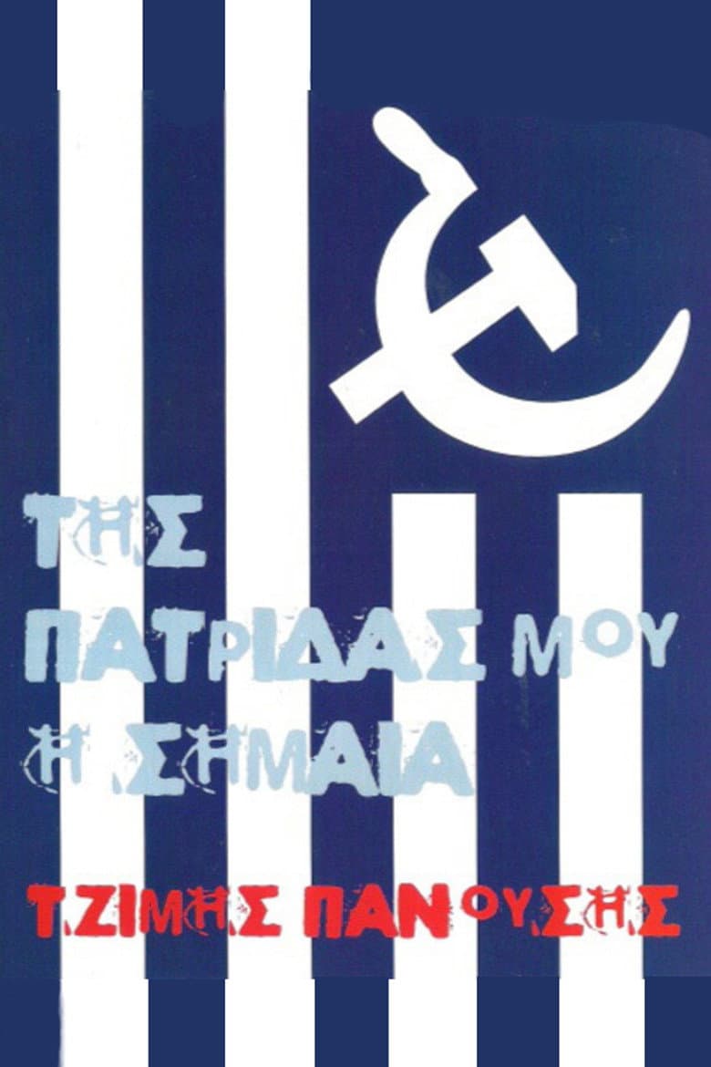 My Country's Flag poster