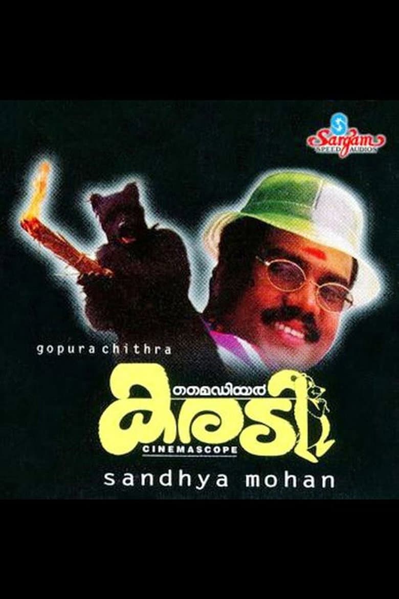 My Dear Karady poster