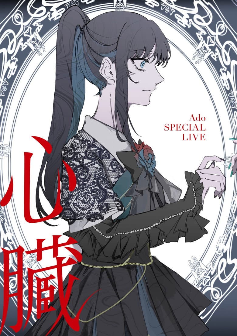 Ado: SPECIAL LIVE 「Heart」 poster