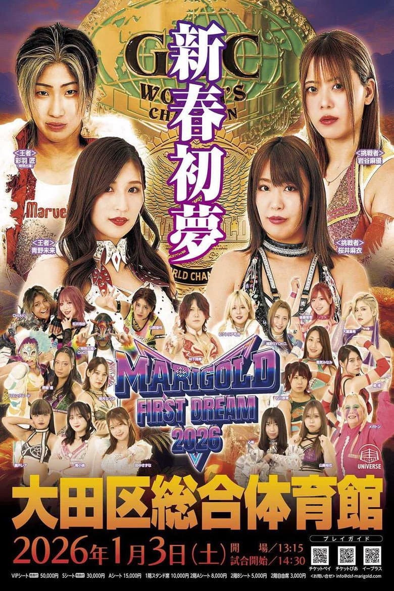 Marigold First Dream 2026 poster