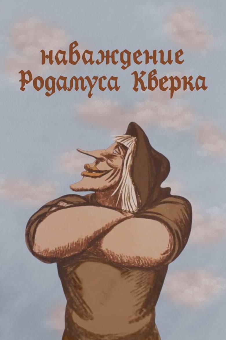 The Delusion of Rodamus Querk poster