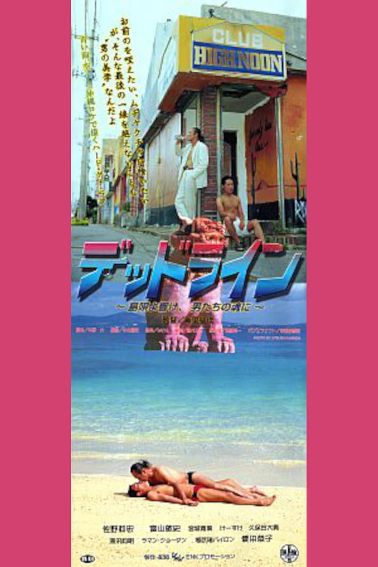 Deadline Island Song, Resonate in the Souls of Men poster