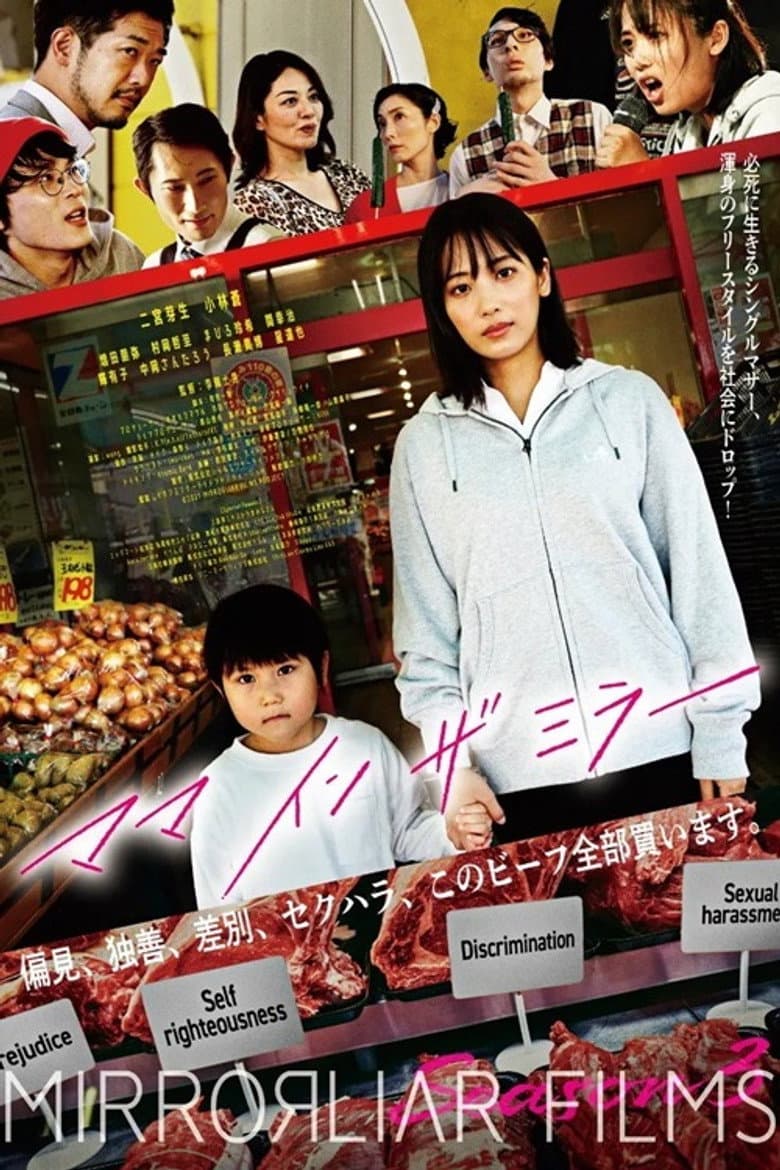 Mom in the Mirror poster