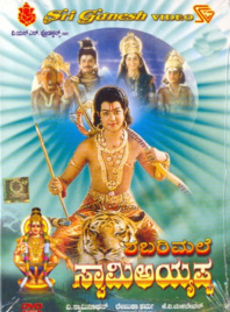 Shabarimale Swamy Ayyappa poster