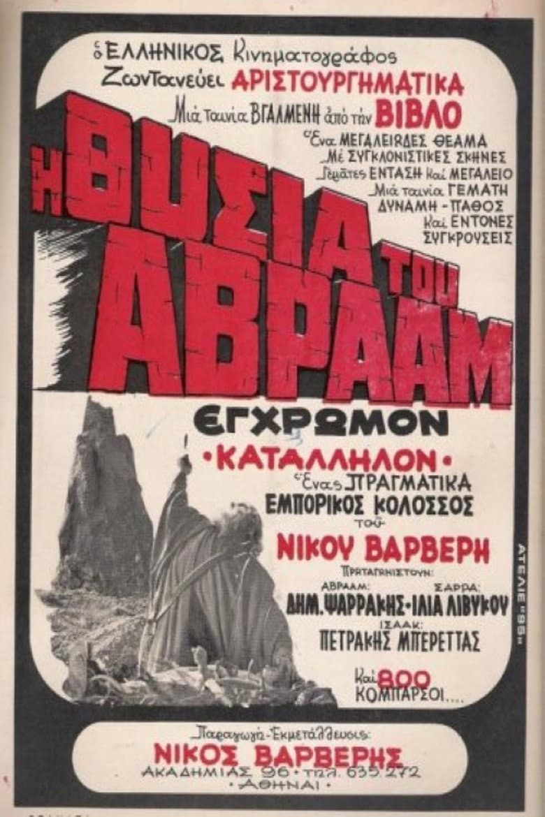 The Sacrifice of Abraham poster
