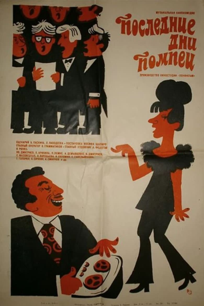 The Last Days of Pompeii poster
