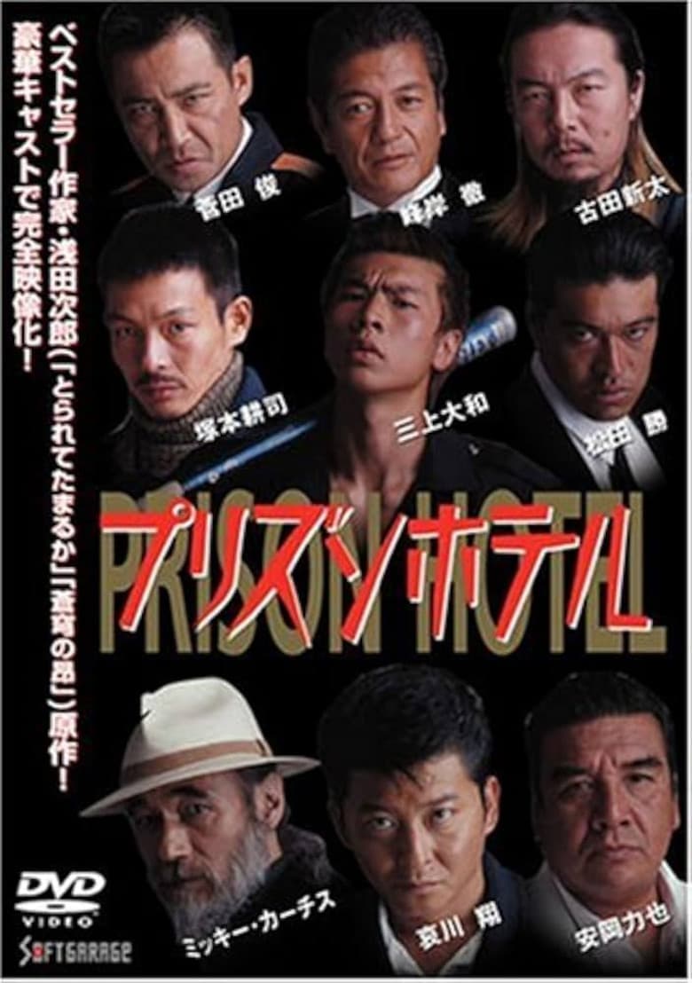 Prison Hotel poster