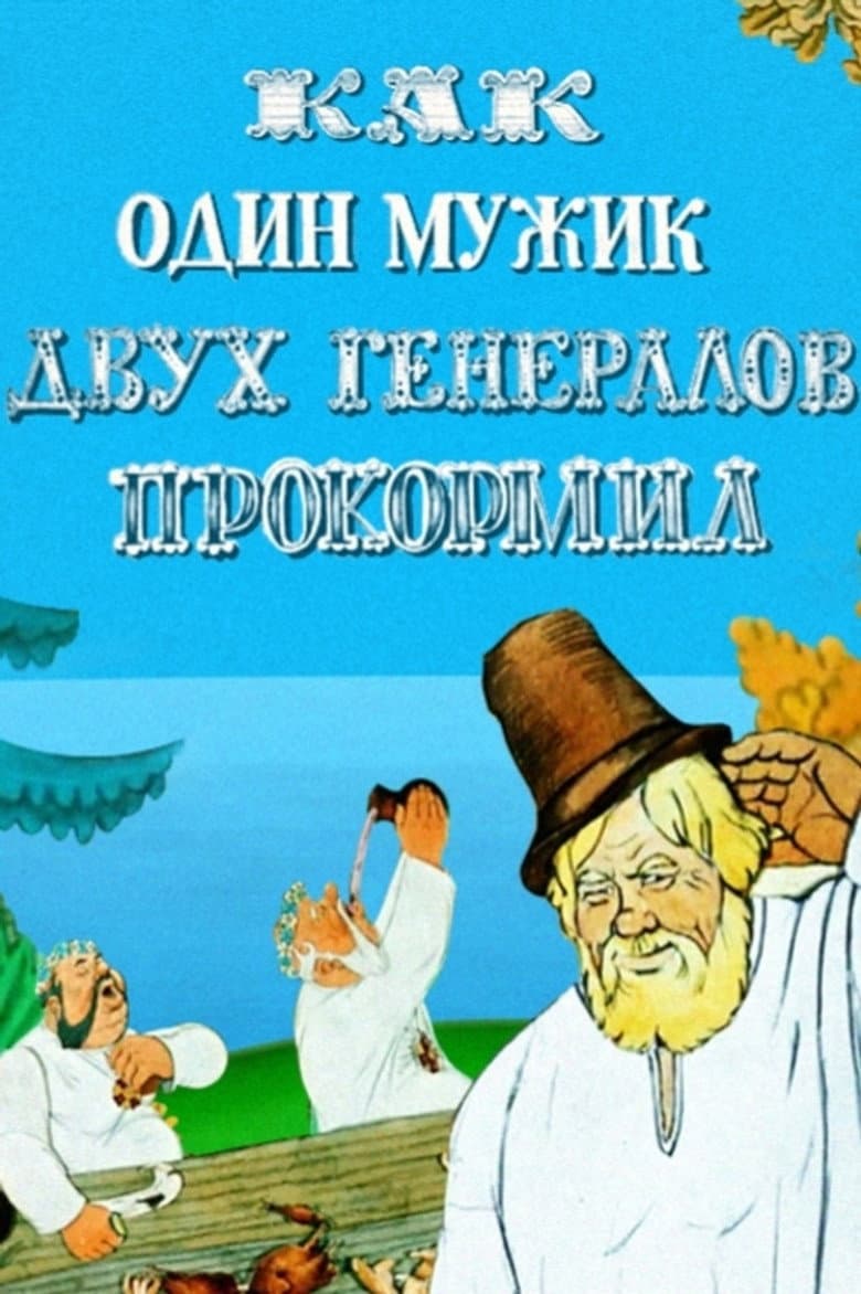 How One Peasant Fed Two Generals poster