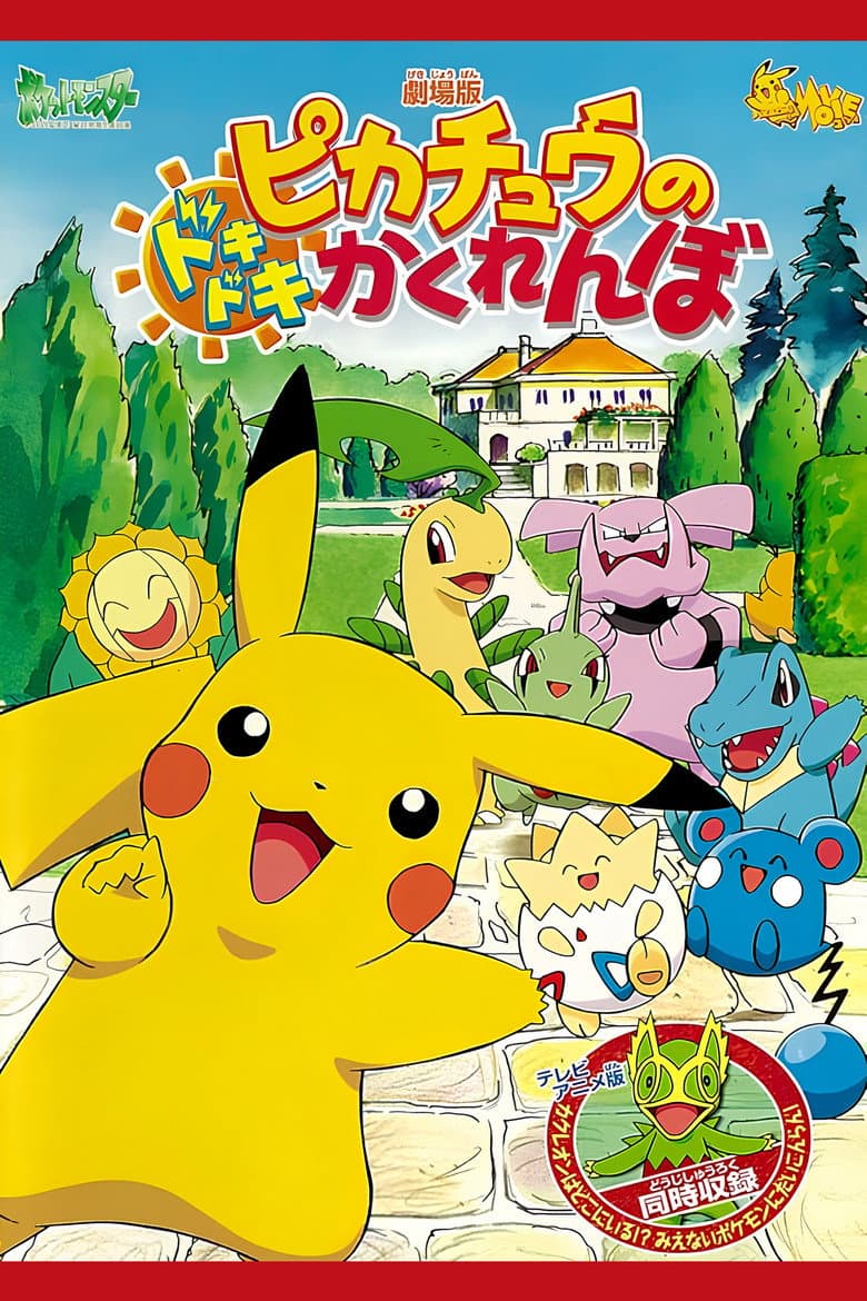Pikachu's PikaBoo poster