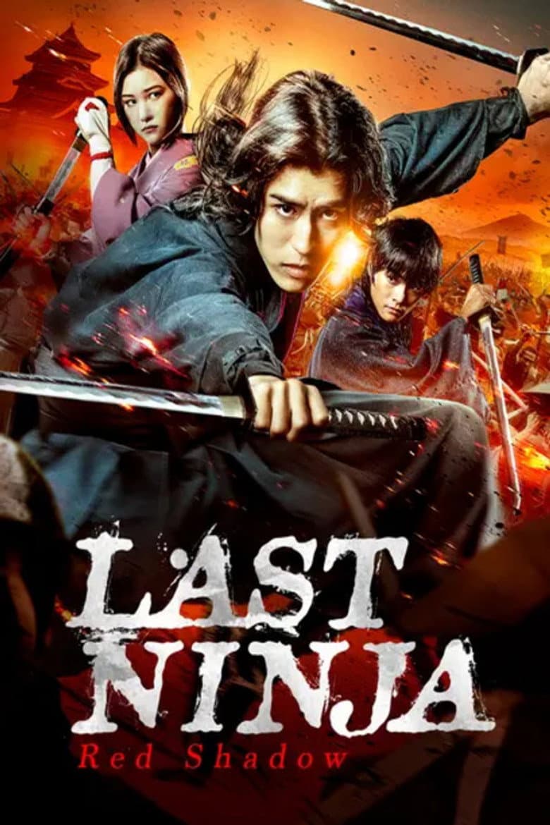 Last Ninja: Red Shadow poster