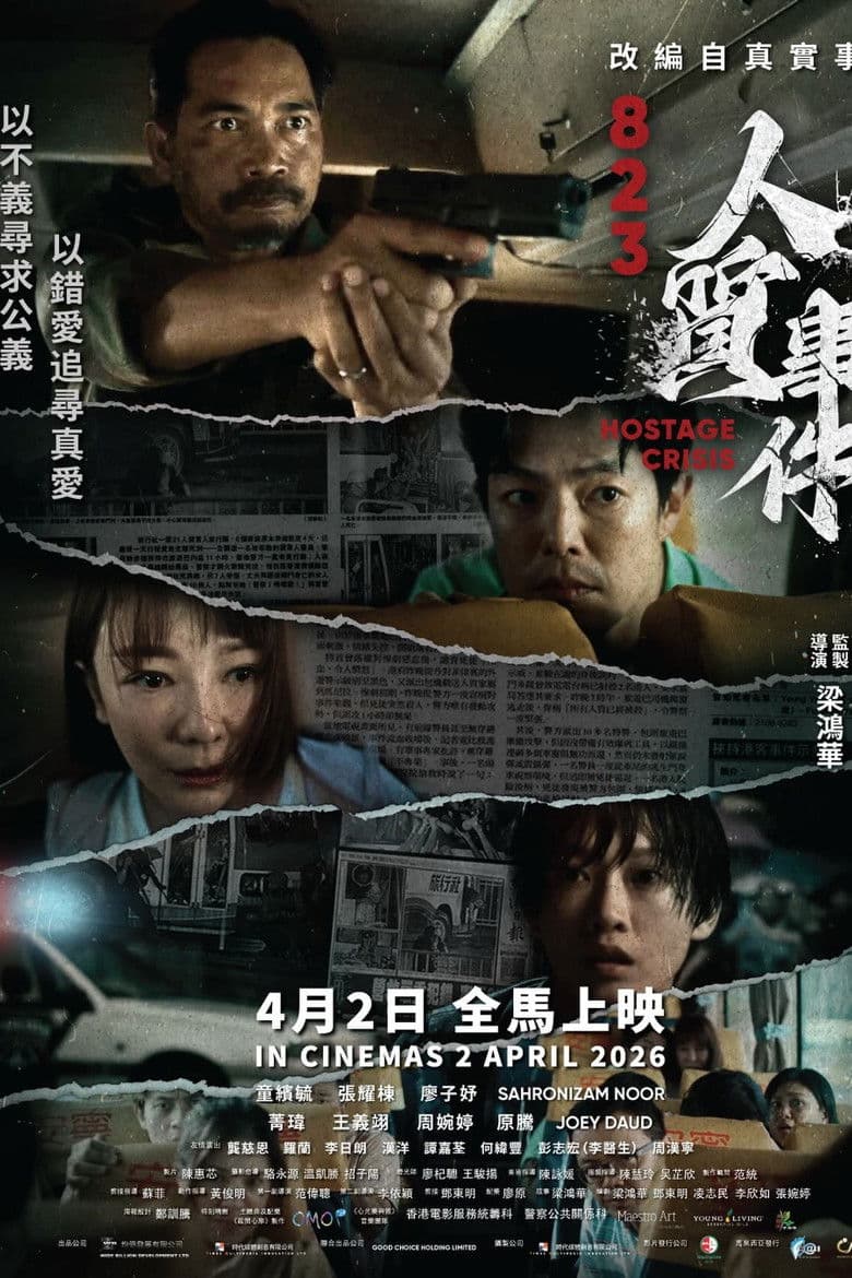 823 Hostage Crisis poster