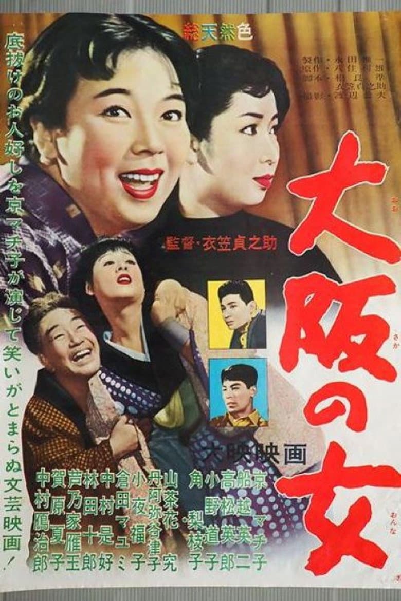 Ôsaka no onna poster