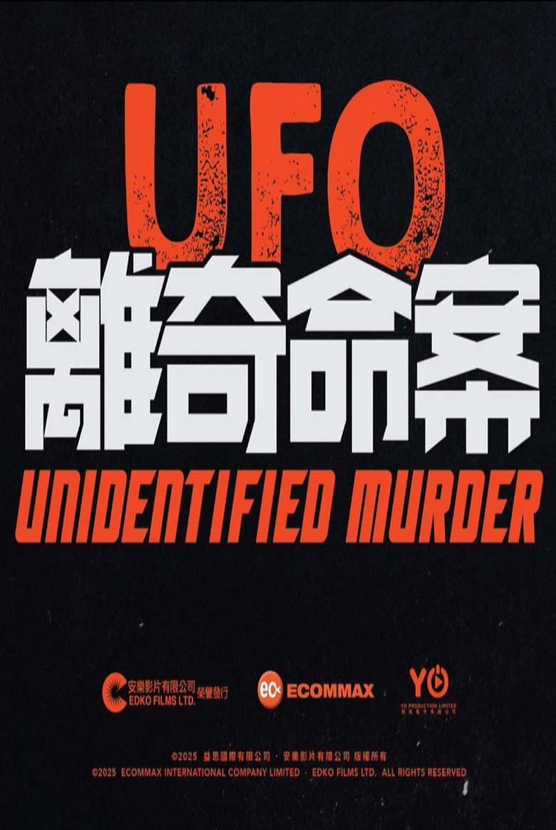 Unidentified Murder poster