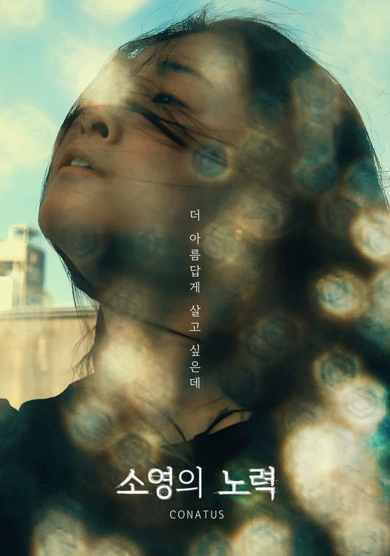 CONATUS poster