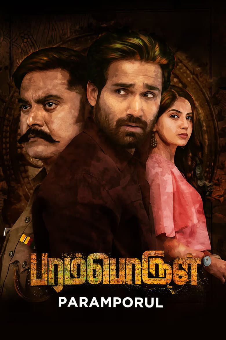 Paramporul poster