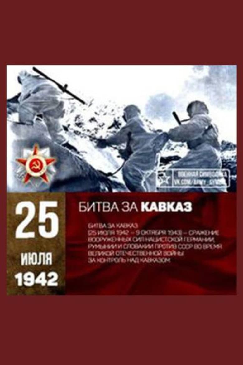 Caucasus poster