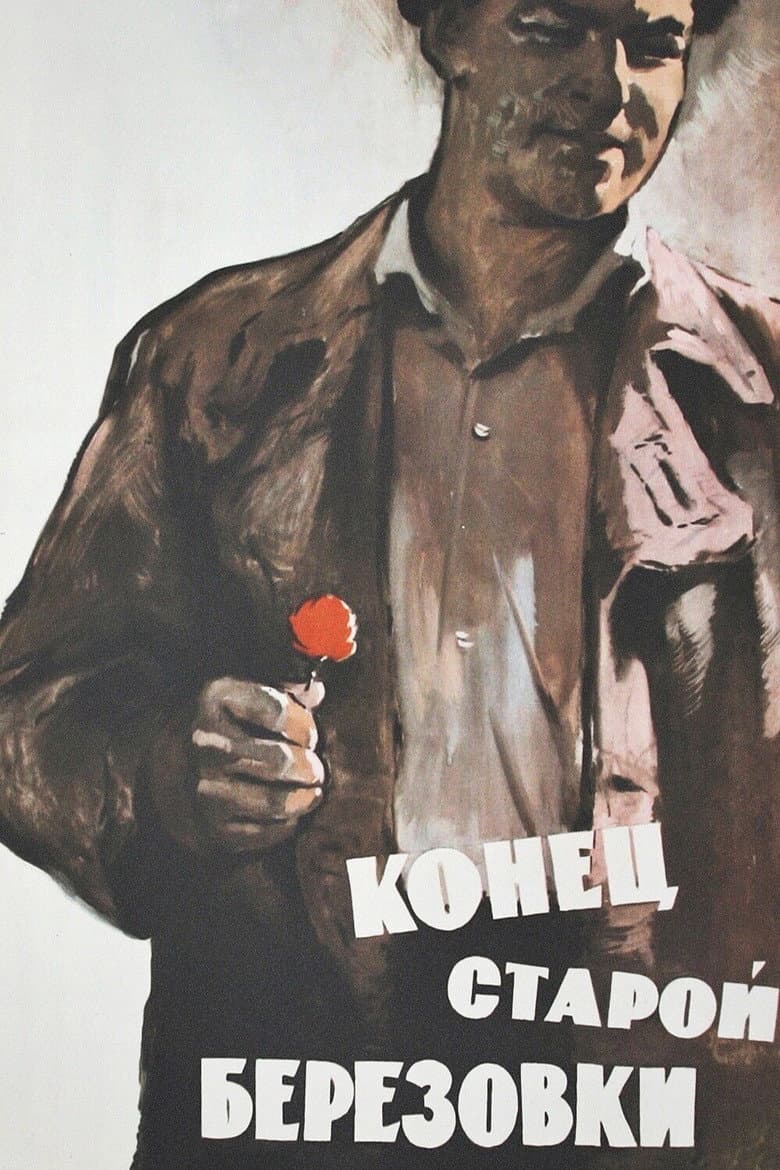 The End of Old Beryozovka poster