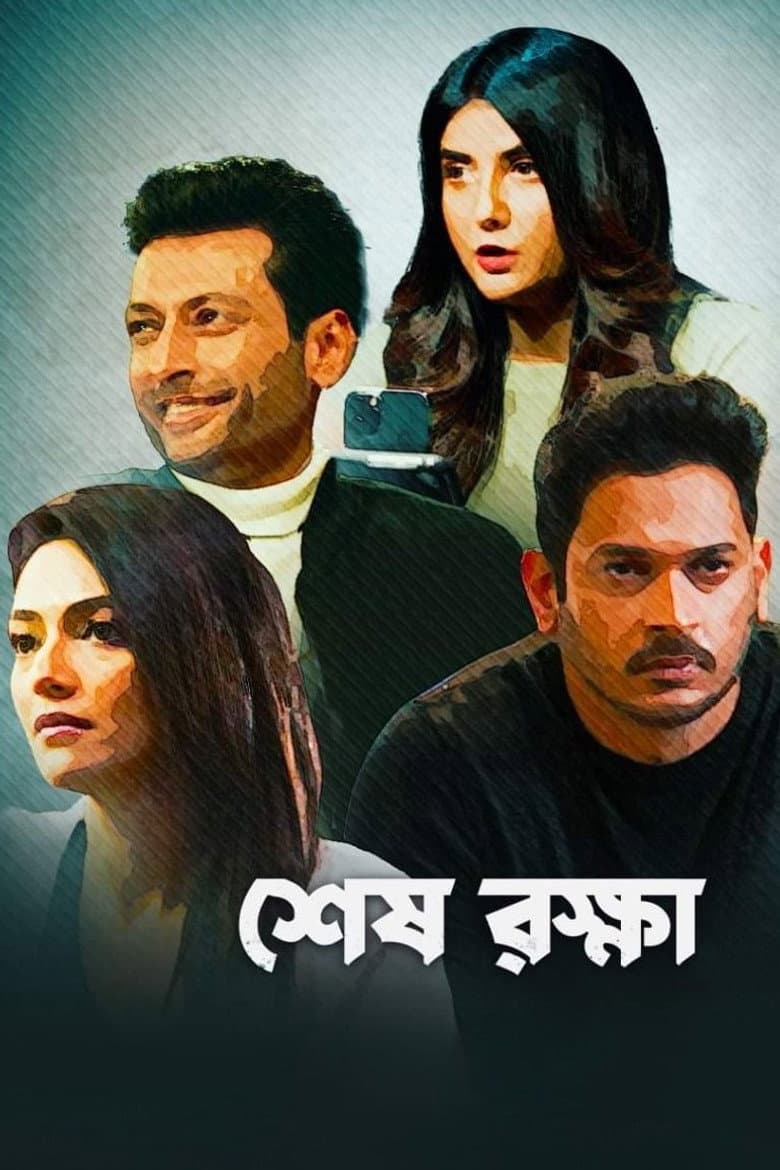 Shesh Rokkha poster